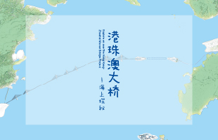 港珠澳大橋青少年科普折頁設(shè)計